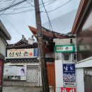 신안촌 이미지