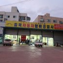 한진정비공업사 이미지