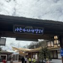 천막월드산업 | [문경맛집][문경여행] 아자개장터 시장빵집 연탄빵 후기