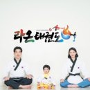 태아일체 태권도장 이미지
