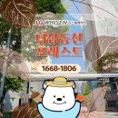 더샵동천포레스트 | 더샵동천포레스트 아파트 거주중 엘지 시스템에어컨 2대 추가 설치