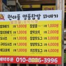 저동원더풀꽈배기