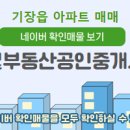 햇빛공인중개사사무소 이미지