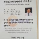 창업멘토발전소
