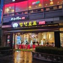 6차호프