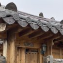 한옥 청송재 펜션 이미지