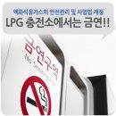 부천LPG충전소 이미지