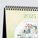 율목종합사회복지관 | 깔끔한 달력 디자인 및 제작 문의_율목종합사회복지관 2025 탁상달력 디자인 및 제작