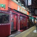 꼬꼬상회 일등삼겹살데이 동네맛집 신월동 찐맛집