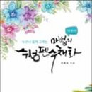 수채화 중급 이미지