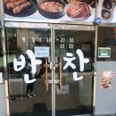 행복한 엄마반찬 이미지