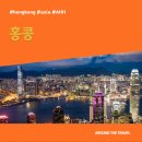 어반케리 | [해외가볼만한곳] #홍콩 #가볼만한곳15 #지역축제 #추천음식5 #추천호텔5