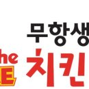 치킨더홈 이미지