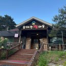 [평창 켄싱턴 호텔 근처 맛집] 기대 없이 갔다가 대박난 오대산찜마을 아기랑 후기