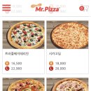 미스터피자광주남구점 이미지