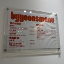 토탈뷰티동부산 | 바이윤스뷰티 대구본점 - 동대구속눈썹펌 잘하는곳 추천후기