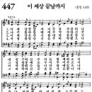 새벽기도회365-2024년4월29일(월요일) - 주님이 보호를 거두시면 괴로운 삶이 시작됩니다 이미지