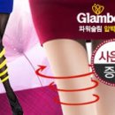 글램바디