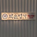 약손명가 에스테틱 김포구래역점