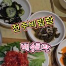 백송회관 이미지