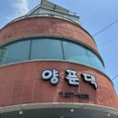 양푼댁 이미지