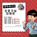 래빗베이프일산 네이버블로그