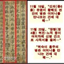 [이기환의 Hi-story] 선조의 언론 탄압…'100일 천하'로 끝난 조선 최초의 신문 이미지