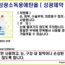 성광약품 이미지