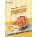 성북당