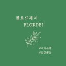 산호대로35길 이미지