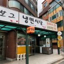 연신내 냉면시대 솔직한 후기, 매운냉면 좋아하는 분들을 위한 꿀팁 정리