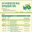 대해환경산업 이미지