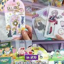 군자빌딩 | 희귀템 총 집합!! 군자 신상 소품샵, 덕질덕질