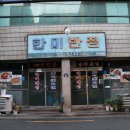 왕십리곱창전주서신점
