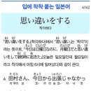 착각하다 이미지