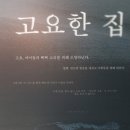 고요 이웃 이미지