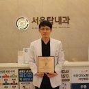 서울탑내과의원 이미지