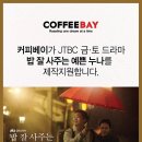 캐미커피 이미지