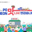 맛나서 반갑습니다 이미지