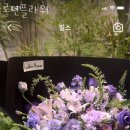 로던플라워