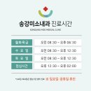 미소내과의원 이미지