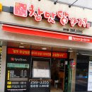 (주)참맛 이미지