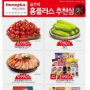 홈플러스익스프레스 중곡2점