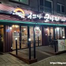 구쁘다코다리 이미지