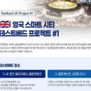 런던파크 이미지