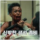 지암 | 넷플릭스 영화 지암 후기 결말