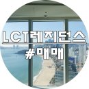 해운대골드공인중개사사무소 이미지