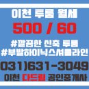 다드림공인중개사사무소 이미지