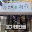 [구월동] 홍가네전골