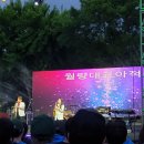 숲속 열린 음악회 with 이현공원 (거미,김장훈) 이미지